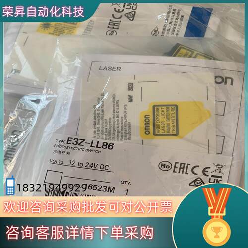 现货原装全新传感器E3Z-LL86