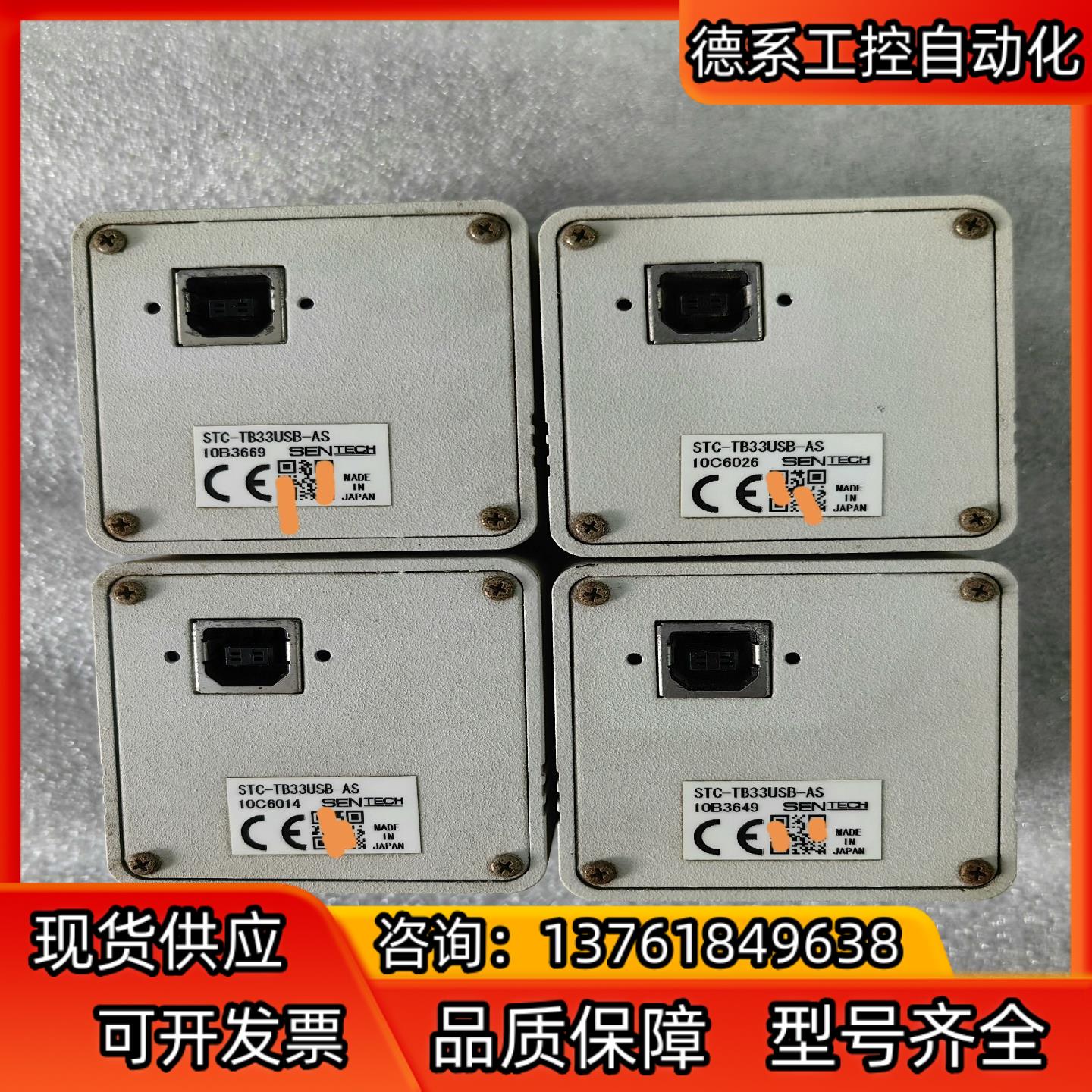 工业相机STC-TB33USB-AS，成色如图，功能