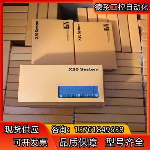 贝加莱电源模块 X20PS2100 全新原装 X20PS