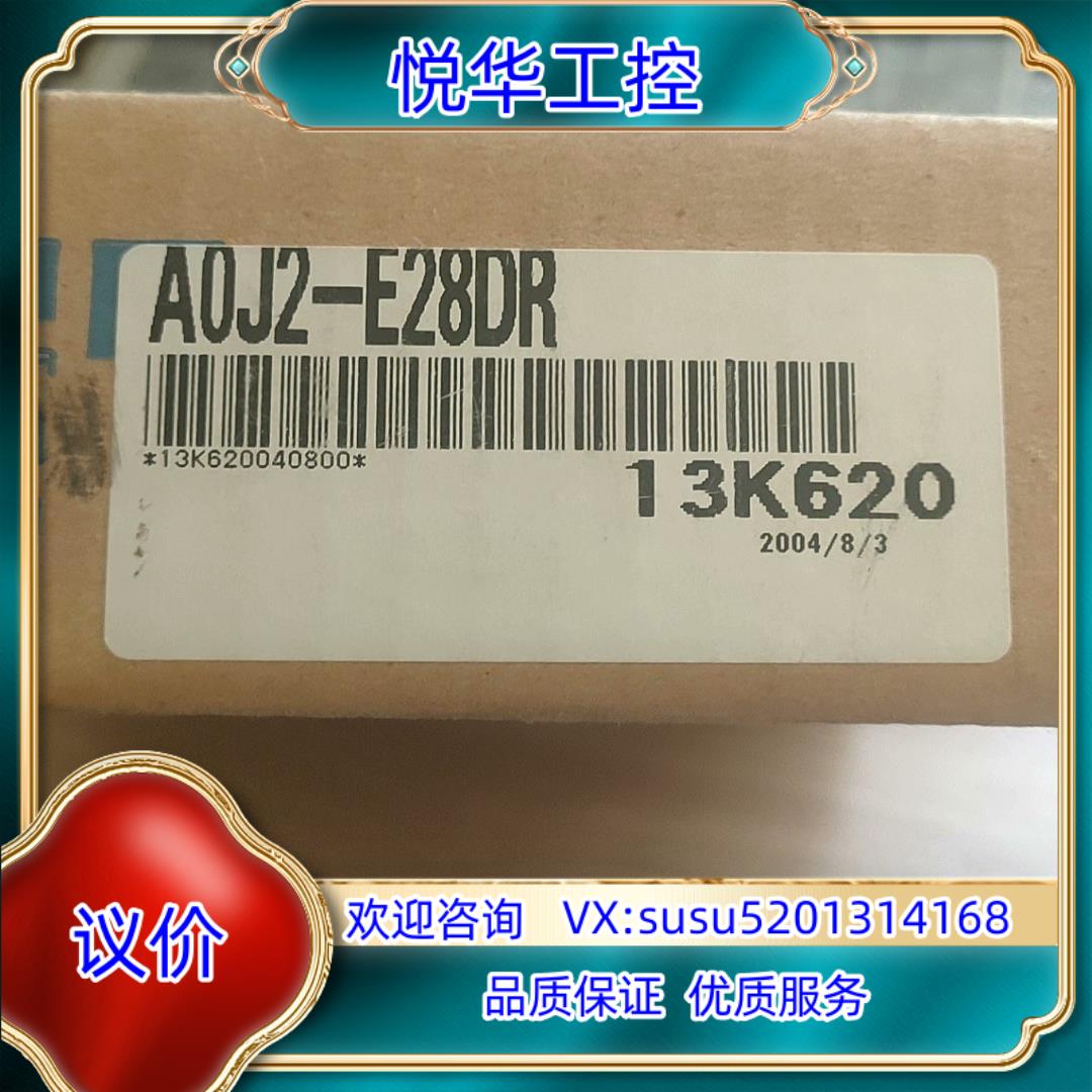 AOJ2-E28DR 剩下的原装正品新机议价