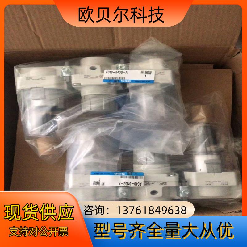 SMC气动三联件AC40-04DG-A，带压力表，剩