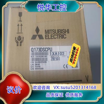 原装Q172DSCPU，Q173DSCPU，全新封，议