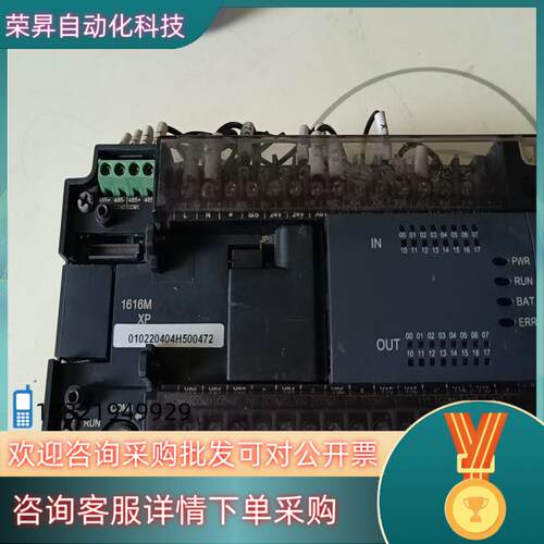现货汇川PLCH2u-1616MR