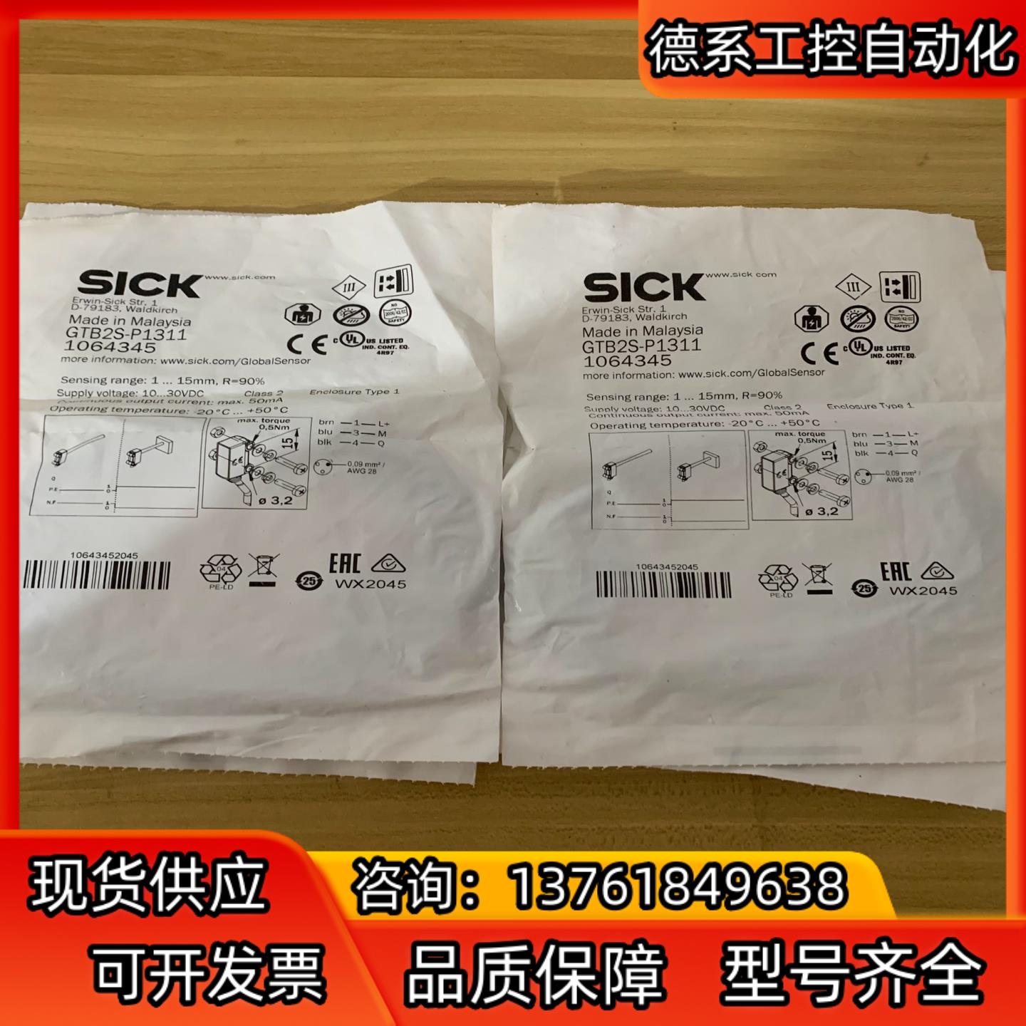 SICK西克光电开关GTB2S-P1311订货号106434