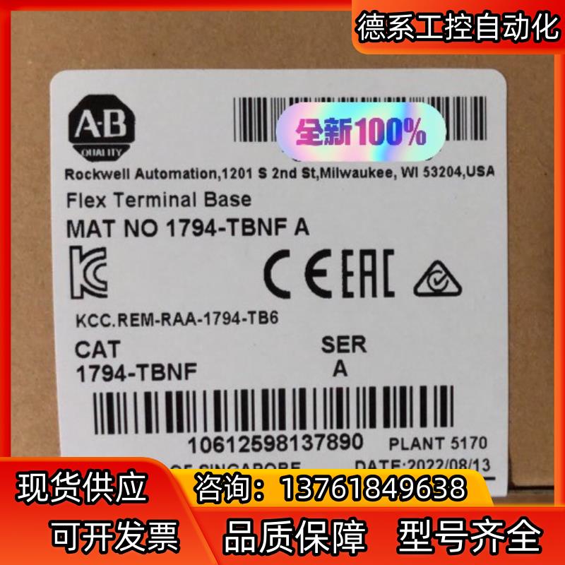 1794-TBNF 全新原装，询价购买