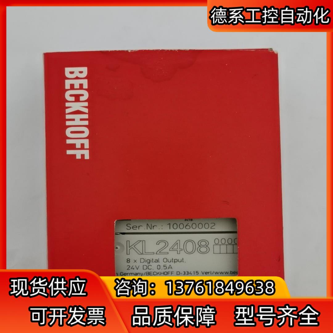 倍福KL2408  KL1408  KL2541  KL20