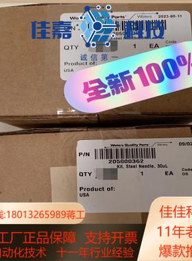 全新原装沃特世205000362金属进样针30uL，2021