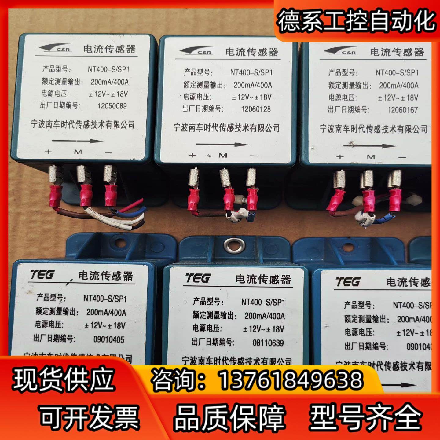南车时代电流传感器NT400-S/SP1