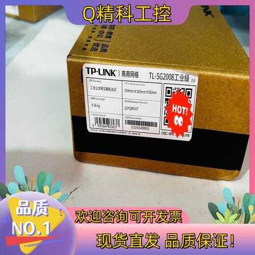 现货工业以太网交换机/8GETL-SG2008工业级交换机