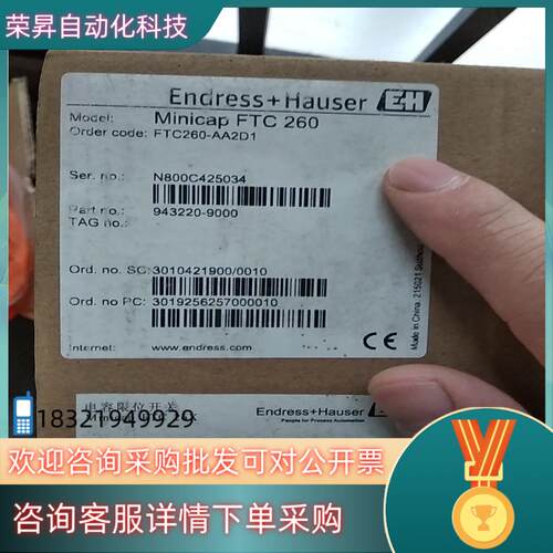现货传感器FTC260-AA2D1 恩德斯豪斯电容式物位检测传感