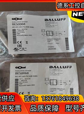 全新原装BES0068 BES M12MI-PSC40B-S