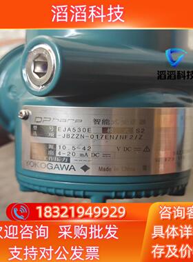 现货横河EJA530E-JBZZN-017EN/NF2/Z变送器