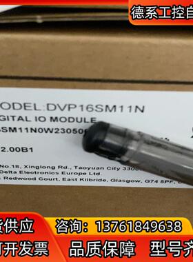 全新原装，DVP16SM11N