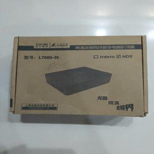 全新龙晶 L7660-N高清有线数字机顶盒带授权卡缆桥终端E