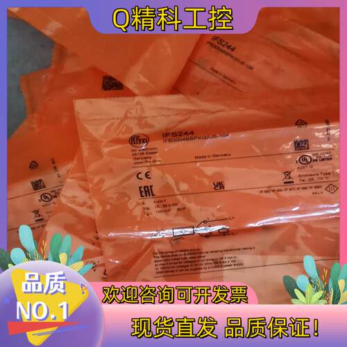 现货全新德国易福门IFM传感器 IFW200 IFS240