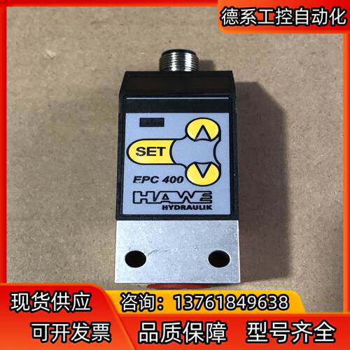 德国HAWE哈威PETERS数显压力开关水泵 电子式压力传感