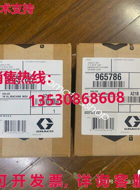 供应原装965786 自动橡胶阀