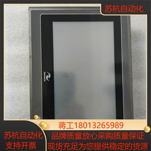 触摸屏汇川7寸 IT5070T   ，已通电测试，