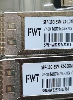 飞沃 FWT万兆10G20km单芯双向光模块，全新原包装