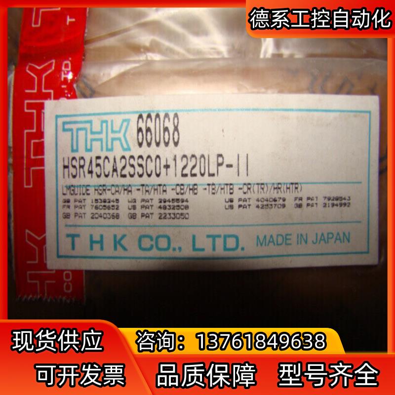 原装THK直线导轨 HSR45CA2SSC0HSR45C