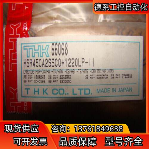 原装THK直线导轨 HSR45CA2SSC0HSR45C