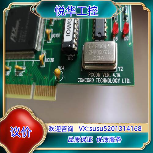 原装CONCORD TECHNILOGY LTD. PCCOM议