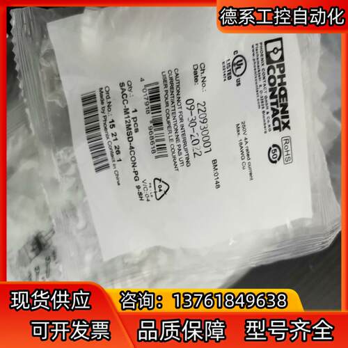 全新原装菲尼克斯SACC-M12MSD-4CON-PG9-S