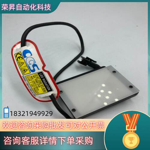 CCS背光LDL-TP-43*35 影像检测LED板