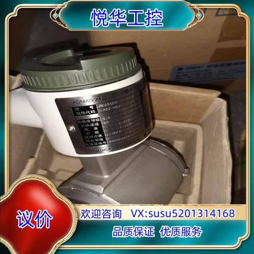 原装横河ADMAG AE计AE205DG-AS2-HSJ议