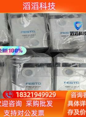 现货554239 FESTO费斯托ADNGF-32-10-P