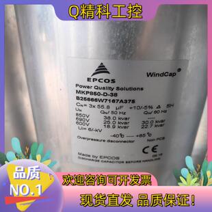 现货EPCOS电容器组 MKP850-D-38