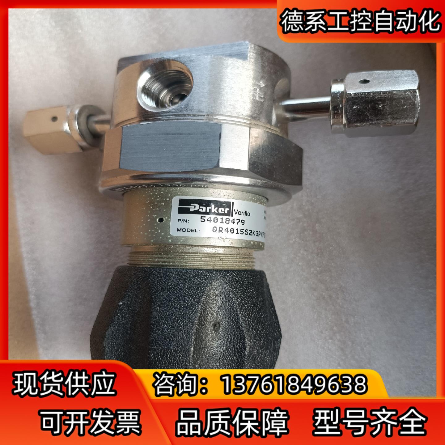 Parker派克，手动调压阀/减压阀54018479 MOD