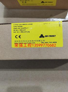【荣强工控】合信PLC226L合信CO-TRUSTPLC继电器CPU模块