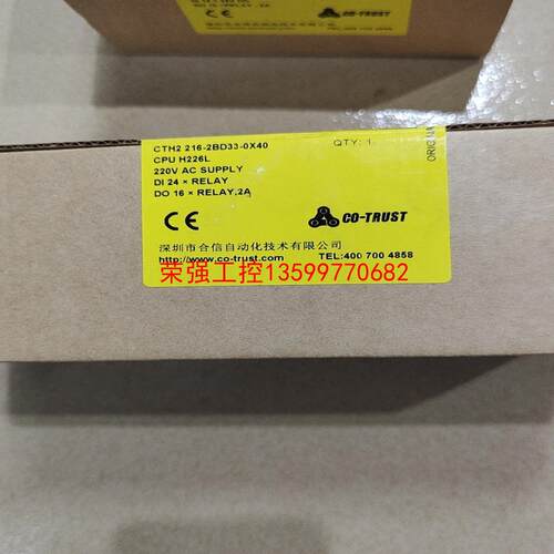 【荣强工控】合信PLC226L合信CO-TRUSTPLC继电器CPU模块