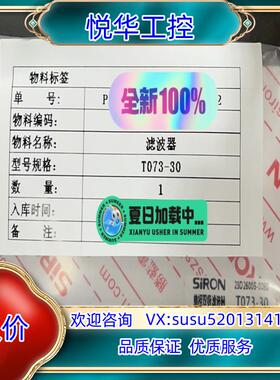 原装SIRON/胜蓝滤波器 T073-30 全新原装正品议