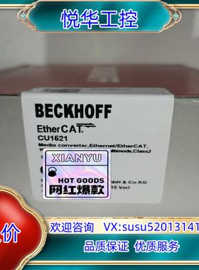 原装倍福CU1521 全新原装 议价出议