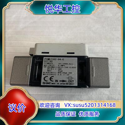 闲置 原装SMC气体计，型号：PFMB7102-议价