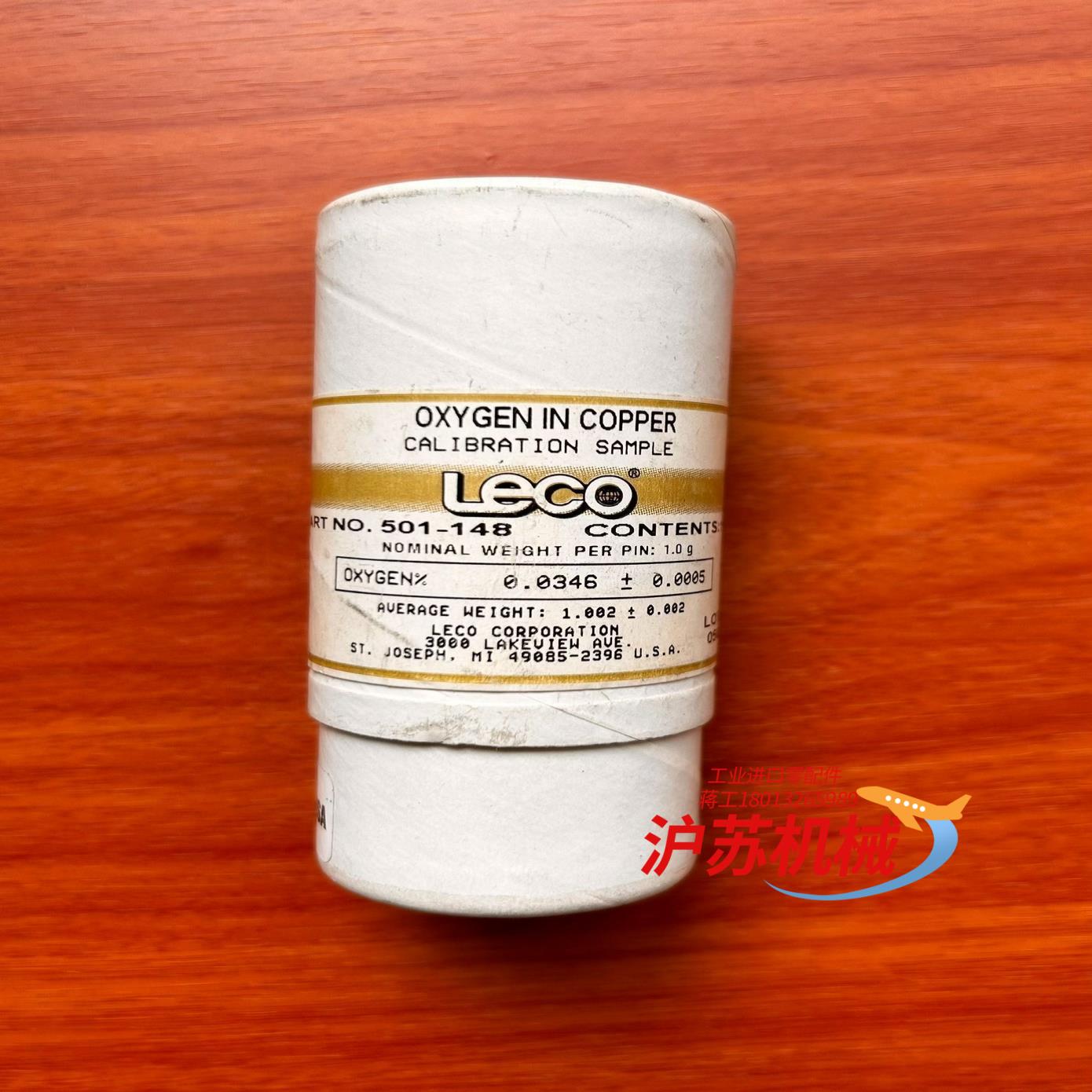 力可leco 501-148 氧标样