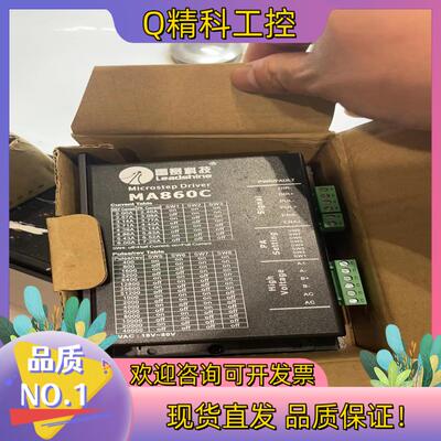 现货雷赛科技MA860C混合伺服驱动器控制器