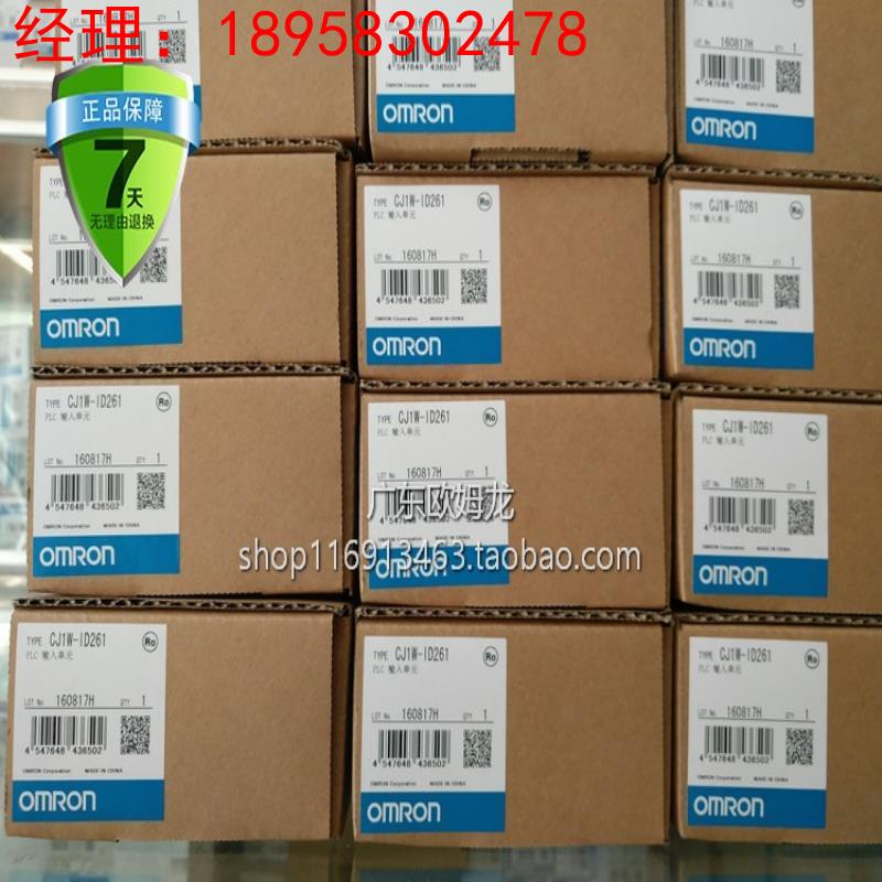 官方正品OMRON（上海）欧姆龙PLC可编程控制器模块 CS1W-ID231