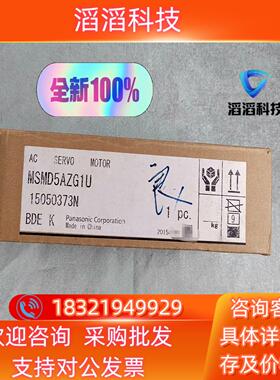 现货MSMD5AZG1U全新原装电机马达