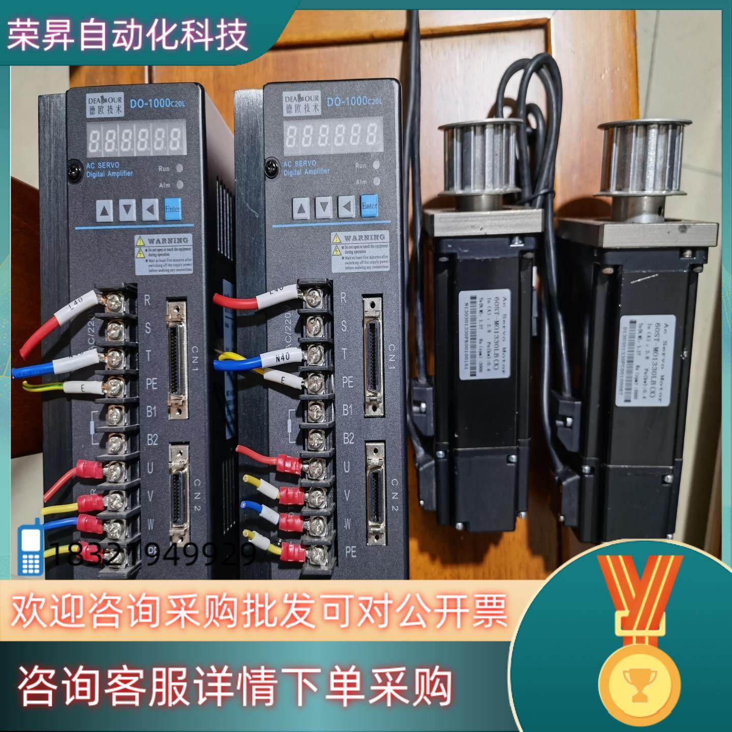 德欧伺服电机型号DO-1000C20LWW电机60ST现货