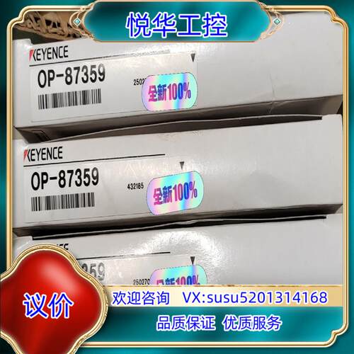 原装OP-87359基恩士Ethernet电缆 NFPA79对应议