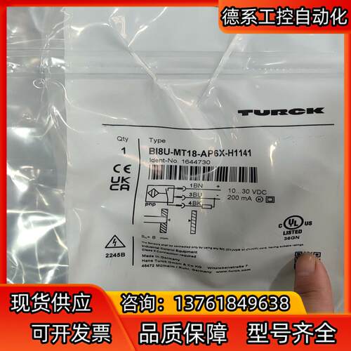 图尔克接近开关 BI8U-MT18-AP6X-H1141货号