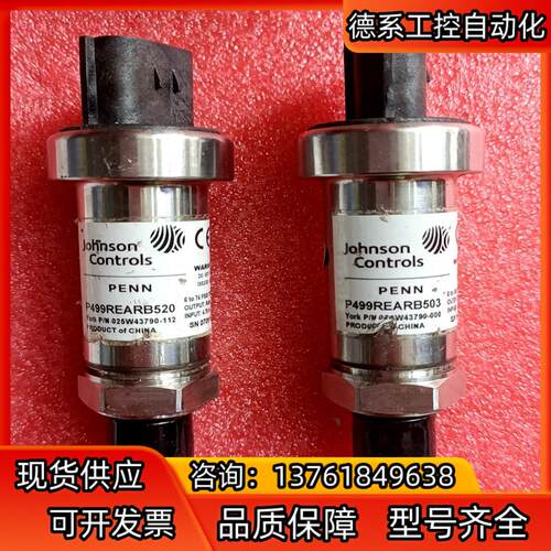 江森Johnson  压力变送器 P499REARB520，