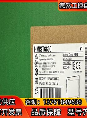 触摸屏HMIST6700全新原装正品需要的联系.议价