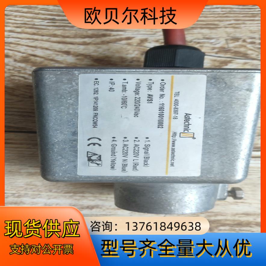 Astechnic紫外火焰探测器AVS1紫外探头，备件，