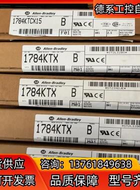 1784-KTCX15，1784-KTX，全新原装！