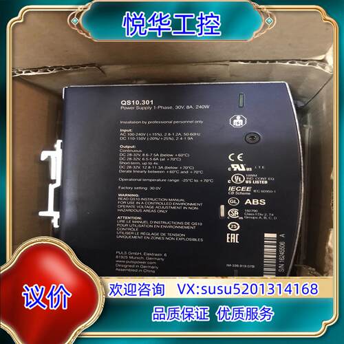 原装QS10.301，普尔世电源，全新puls电源模块议