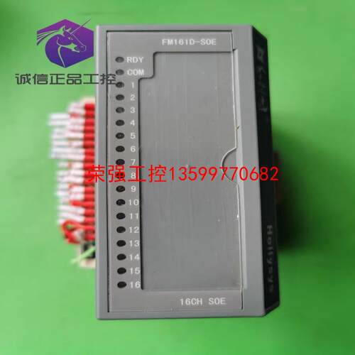 【荣强工控】和利时DCS卡件模块 Hollysys FM161D-SOE